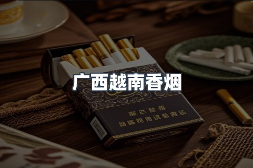 云霄香烟批发